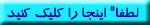 Tamir (click)